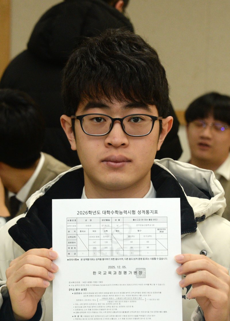 [전주=뉴시스] 김얼 기자 = 2026학년도 대학수학능력시험 성적표 배부일인 5일 전북 전주시 전주한일고등학교에서 수능 만점자 이하진 학생이 기자들의 요청에 의해 성적표를 보여주고 있다. 2025.12.05. pmkeul@newsis.com