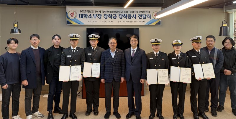 지난달 27일 열린 장학금 전달식 (해양대 제공. 재판매 및 DB금지)