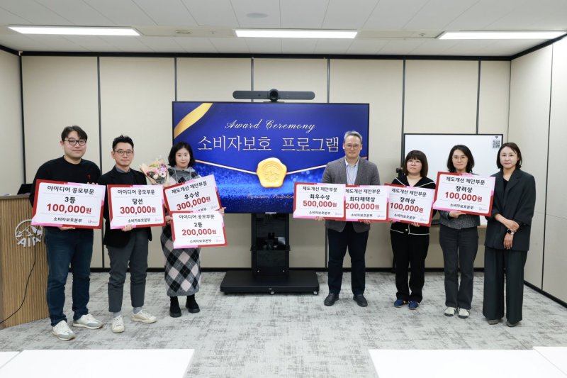 [서울=뉴시스] AIA생명이 지난 4일 서울 중구 AIA타워에서 임직원을 대상으로 진행한 ‘제도개선 제안 및 소비자보호 아이디어 공모전’의 시상식을 진행하고 있다. (사진=AIA생명 제공) 2025.12.05. photo@newsis.com *재판매 및 DB 금지