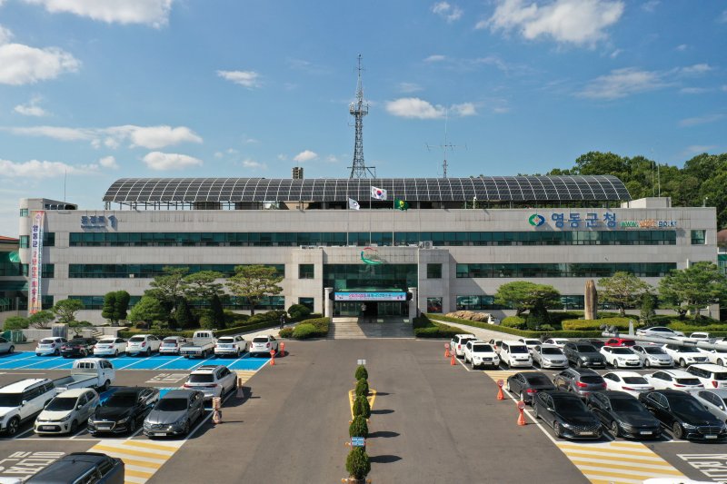 [영동=뉴시스] 충북 영동군청. (사진=뉴시스 DB). photo@newsis.com *재판매 및 DB 금지