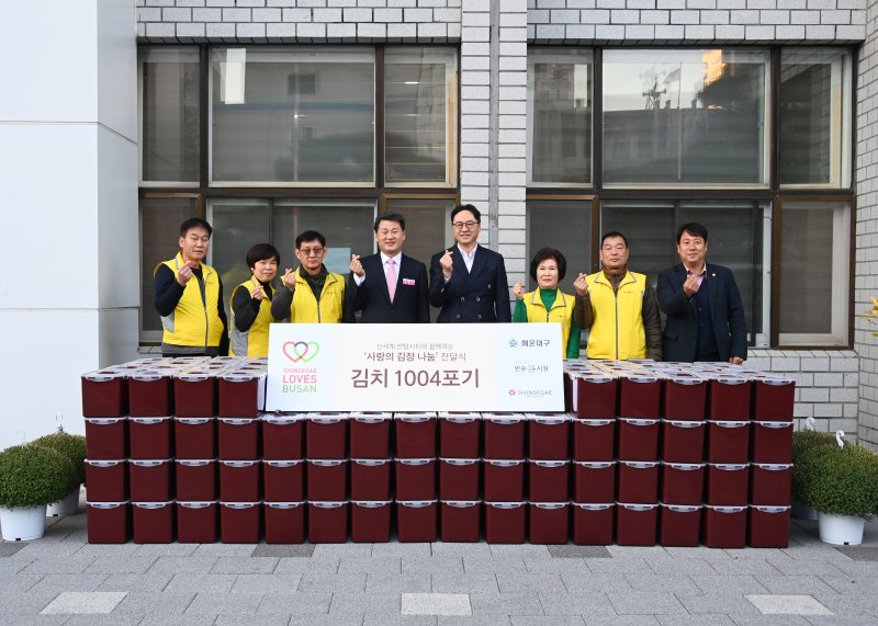 신세계백화점 센텀시티 관계자들과 해운대구청 관계자들이 사랑의 김장 나눔 전달식에서 기념사진을 찍고 있다.(신세계센텀시티 제공. 재판매 및 DB 금지)