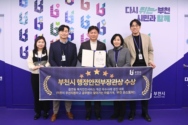 [부천=뉴시스] 조용익 경기 부천시장이 복지정책과 직원들과 수상 기념사진을 찍고 있다. (사진=부천시 제공) 2025.12.05. photo@newsis.com