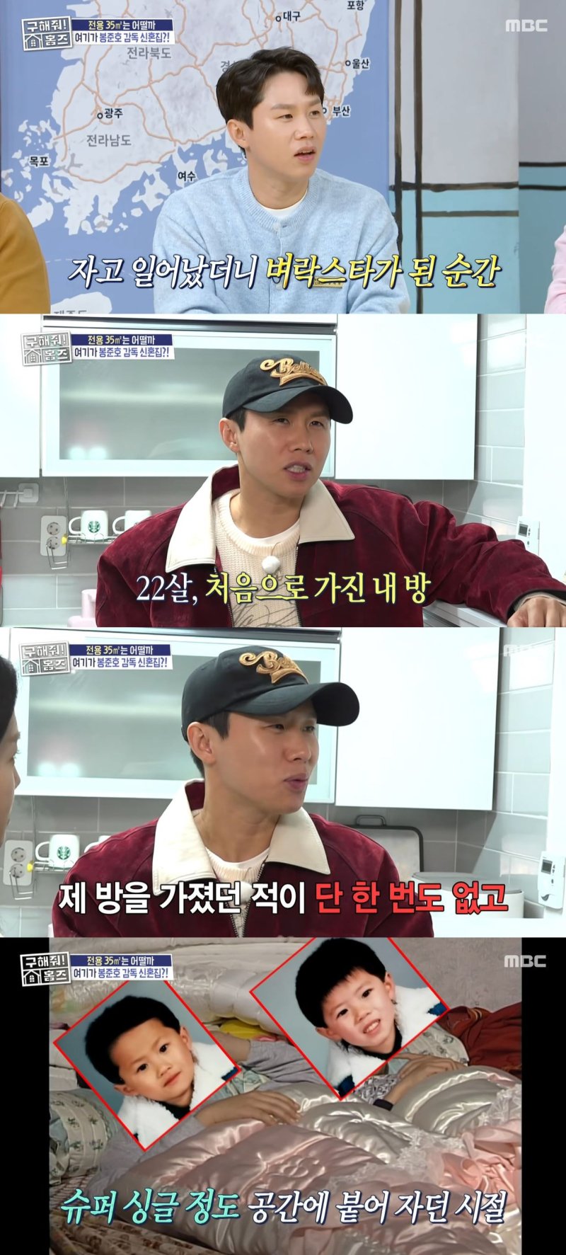 양세형 "개인 방·침대 없었다…양세찬과 붙어서 자"