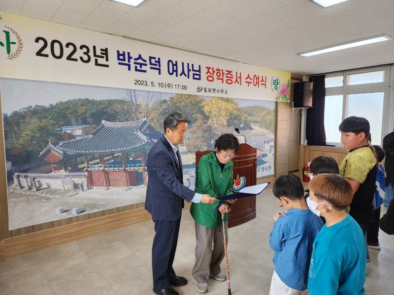 지난 2023년 전북 정읍시 칠보면사무소에서 열린 박순덕 여사 장학증서 수여식 모습.(정읍시 제공. 재판매 및 DB금지)/뉴스1