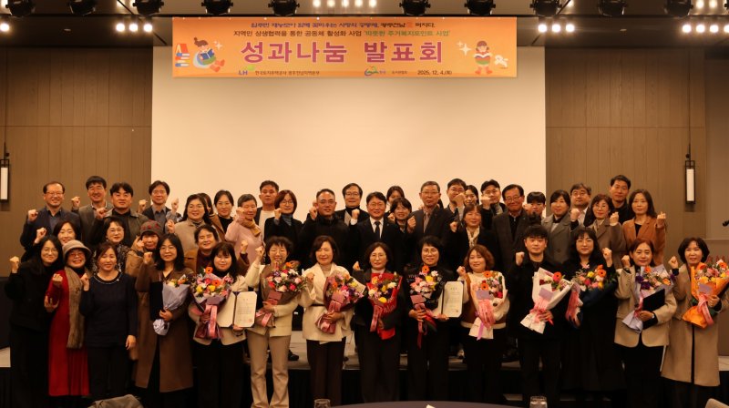 [광주=뉴시스]LH광주전남지역본부는(이하 LH)는 지난 5일 주거복지포인트 사업과 재능모아봉사단 성과를 공유했다.