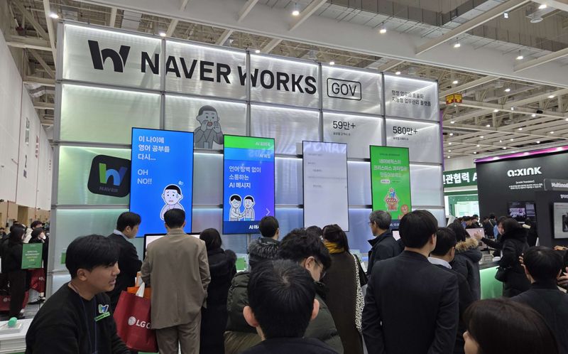 네이버클라우드가 '2025 대한민국 정부혁신 박람회'에서 공공 행정에 특화된 '네이버웍스'를 소개했다. 네이버클라우드