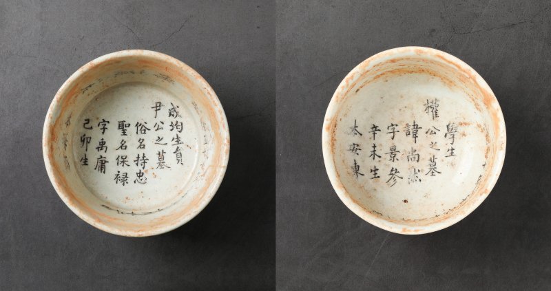 [완주=뉴시스] 왼쪽부터 윤지충·권상연 '백자사발지석(誌石). (사진= 완주군 제공) 2025.12.05 *재판매 및 DB 금지