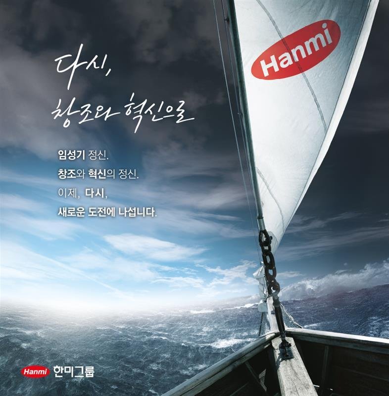 한미 개발한 GLP-1 비만신약 신속 심사 대상 지정…상용화 속도