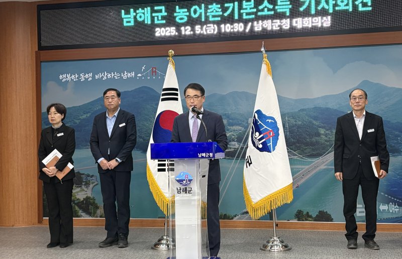 5일 장충남 남해군수가 군청 대회의실에서 농어촌 기본소득 도비 삭감과 관련된 기자회견을 하고 있다.2025.12.05/뉴스1 강미영기자
