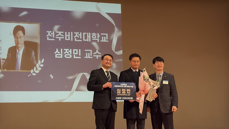 [전주=뉴시스] 전북 전주비전대학교는 지적토목학과 심정민 교수가 한국전문대학교육협의회가 선정한 '올해 전문대학인상'(교원 부문)을 수상했다고 5일 밝혔다. (사진=전주비전대 제공) 2025.12.05. photo@newsis.com