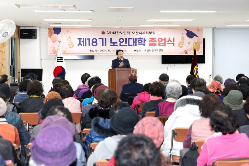 [오산=뉴시스] 이권재 경기 오산시장이 올해 '오산노인대학 제18기 졸업식'에서 인사말을 하고 있다. (사진=오산시 제공) 2025.12.05. photo@newsis.com