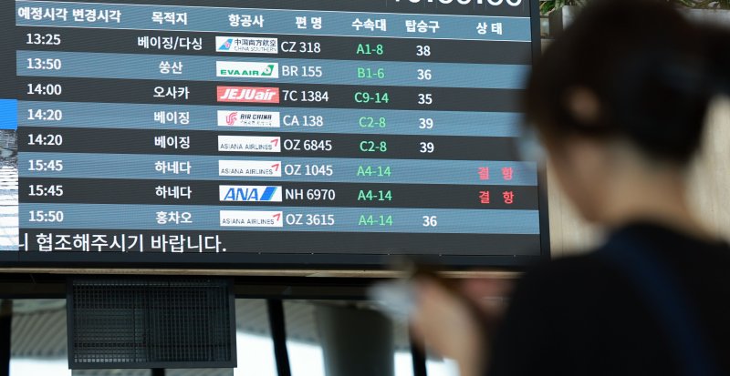 [서울=뉴시스] 고범준 기자 = 지난해 8월16일 서울 강서구 김포국제공항 국제선 청사 출국장 안내 정보판에 일본 하네다행이 태풍으로 인해 결항안내문이 나오고 있다. 2025.12.05. bjko@newsis.com