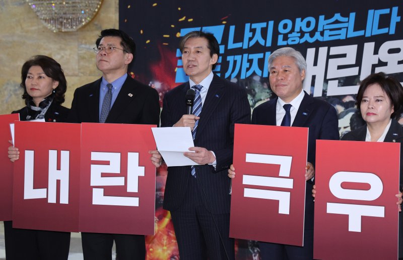 조국 조국혁신당 대표가 3일 서울 여의도 국회 로텐더홀에서 열린 최고위원회-의원총회 연석회의에서 발언하고 있다. 2025.12.3/뉴스1 ⓒ News1 신웅수 기자