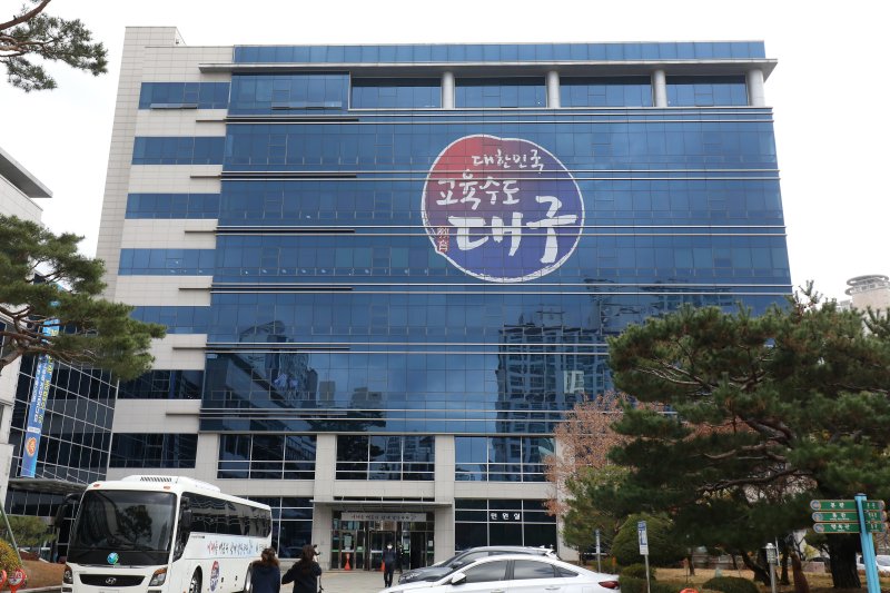 대구 북구의 한 고등학교에서 학생들이 행정실 등에 무단으로 들어가 교사와 학생의 개인정보를 빼낸 사실이 뒤늦게 드러났다. 사진은 대구교육청 청사. (사진은 기사 내용과 무관함) /뉴스1 ⓒ News1 자료 사진