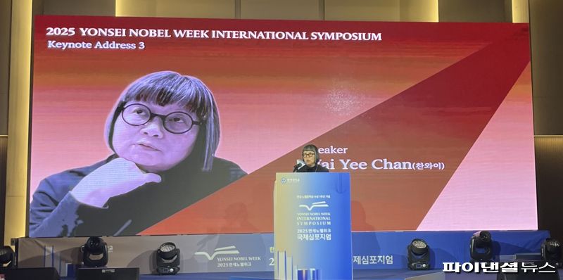 2025 연세노벨위크 국제심포지엄에서 기조강연 중인 찬와이.사진=홍채완 기자
