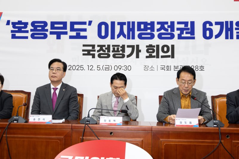 장동혁 국민의힘 대표가 5일 서울 여의도 국회에서 열린 '혼용무도' 이재명정권 6개월 국정평가 회의에서 눈가를 만지고 있다. 2025.12.5/뉴스1 ⓒ News1 이승배 기자