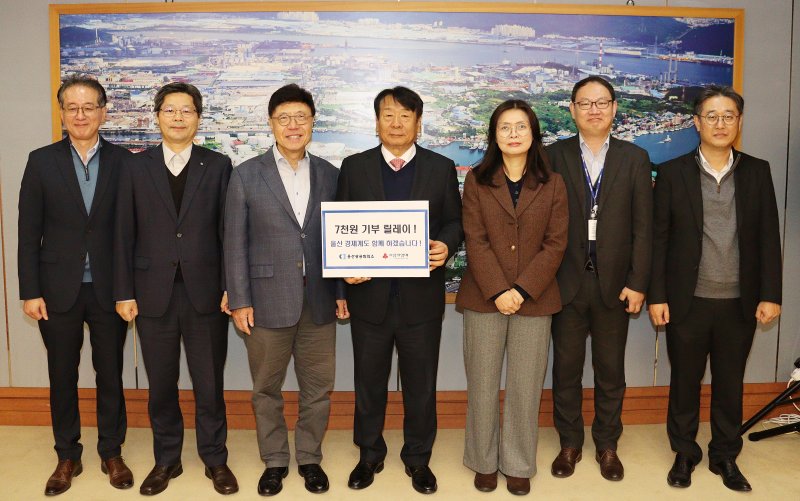 울산상공회의소 이윤철 회장과 직원들이 울산사회복지공동모금회의 ‘7천원 기부릴레이’ 캠페인에 동참했다.(울산상의 제공·재판매 및 DB금지)/뉴스1