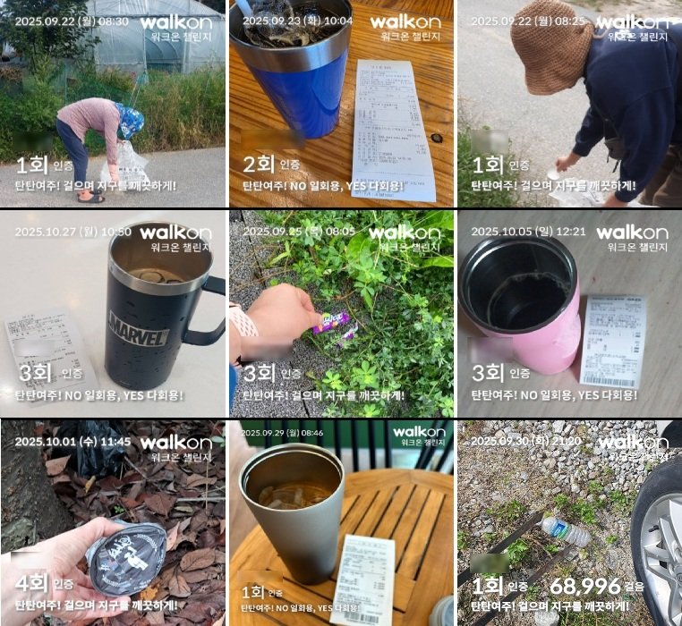 [여주=뉴시스]모바일 기반 '탄탄여주, 탄소중립 실천' 시범사업(사진=여주시 제공)2025.12.05.photo@newsis.com