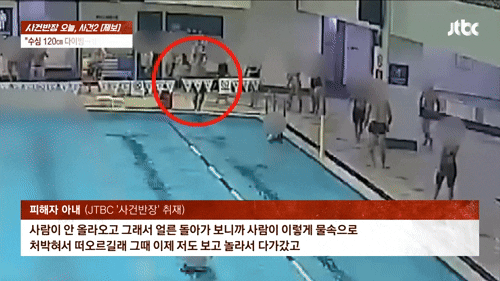 /영상=사건반장