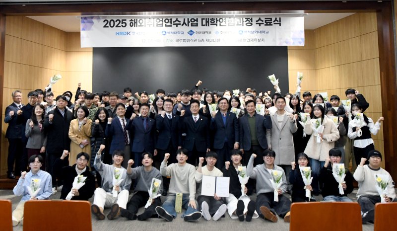 [천안=뉴시스] 백석대학교, 해외취업연수 '대학연합과정' 수료식 직후 기념사진을 찍고 있다.(사진= 백석대학교 제공).2025.12.05.photo@newsis.com. *재판매 및 DB 금지