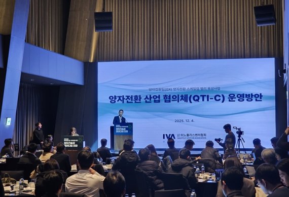 이노폴리스벤처협회, '2025 양자전환(QX) 네트워크 포럼' 개최… 산업 플랫폼 비전 제시