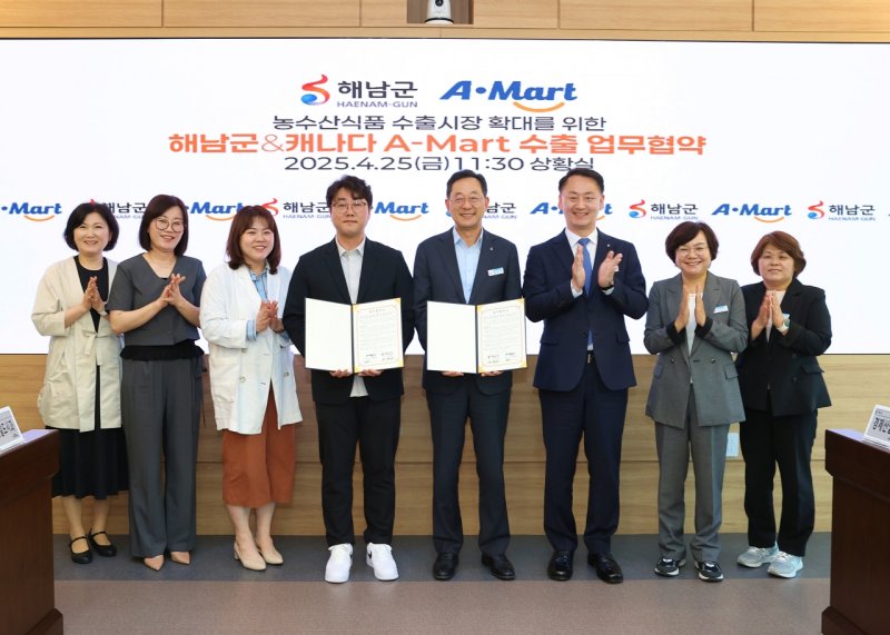 [해남=뉴시스]해남군-캐나다 A-MART 수출 업무협약. *재판매 및 DB 금지