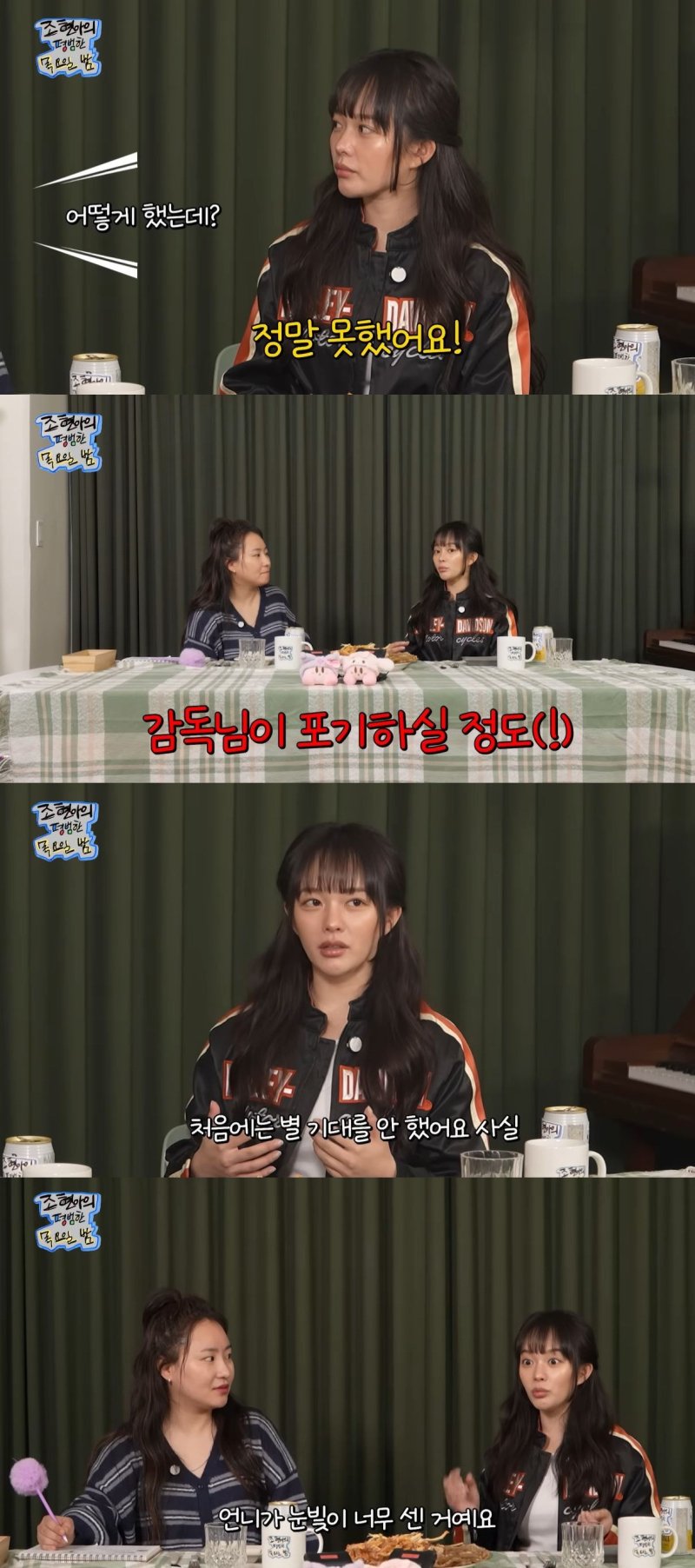 [서울=뉴시스] 배우 정지소가 지난 4일 유튜브 채널 '조현아의 평범한 목요일 밤'에 올라온 영상에 출연했다. (사진=유튜브 채널 '조현아의 평범한 목요일 밤' 캡처) 2025.12.05. photo@newsis.com *재판매 및 DB 금지