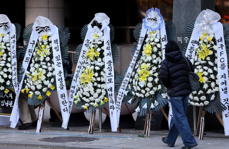 [대구=뉴시스] 이무열 기자 = 5일 대구 중구 대구시청 동인청사 앞에 대구 프로축구단 대구FC의 정상화를 요구하는 취지의 근조화환이 놓여져 있다. 대구FC가 10년 만에 강등된 가운데 팬 서포터즈 연대 ‘그라지예’는 축구단을 둘러싼 각종 논란에 대한 쇄신을 요구하는 근조화환 시위를 벌이고 있다. 2025.12.05. lmy@newsis.com