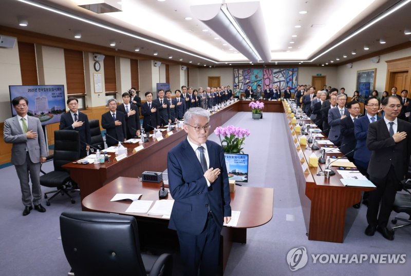 전국법원장회의 임시회의 (출처=연합뉴스)