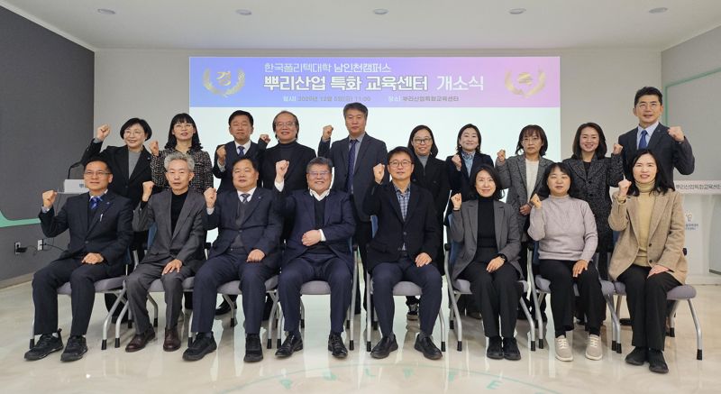 한국폴리텍대학 남인천캠퍼스는 5일 지역 제조업 기반 강화와 미래 기술인재 육성을 위한 ‘뿌리산업 특화 교육센터’를 개소했다. 안인천폴리텍대학 제공.