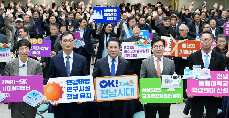 정책자문위원회 전체회의.(전남도 제공. 재판매 및 DB금지) 2025.12.5/뉴스1