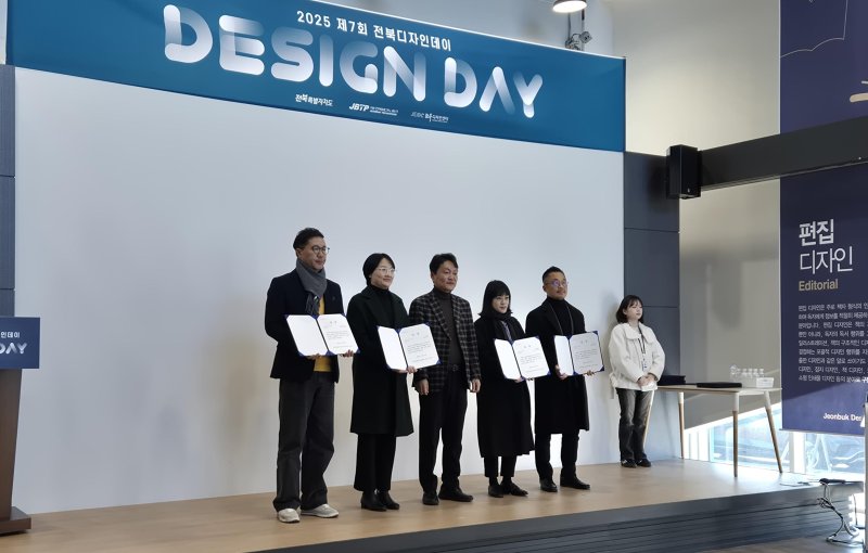 [전북=뉴시스] 전북디자인센터에서 개최한 '제7회 전북특별자치도 디자인데이'. *재판매 및 DB 금지