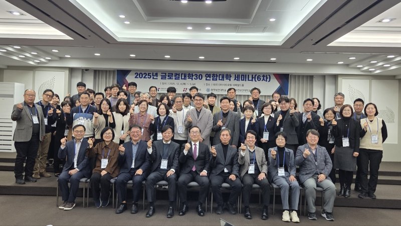 2025년 (사)한달빛글로컬보건연합대학 세미나(6차) 참석자들이 기념촬영을 하고 있다. (대전보건대 제공.재판매 및 DB금지)/뉴스1