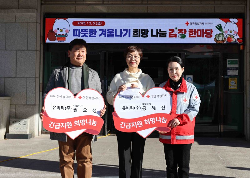 [창원=뉴시스]공혜진·권오성 대표이사, 경남적십자사 가족 기빙클럽 5~6호. (사진=경남적십자사 제공) 2025.12.05.photo@newsis.com *재판매 및 DB 금지
