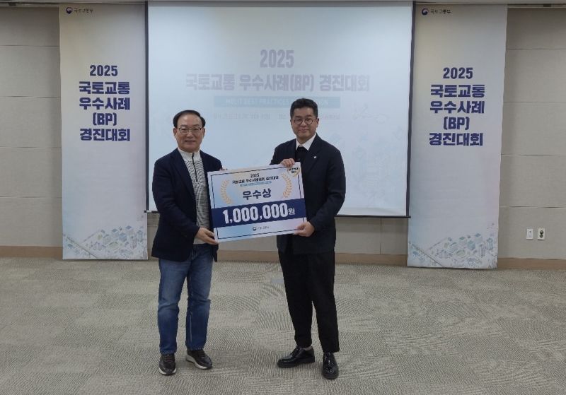 5일 열린 '2025 국토교통 우수사례 경진대회' 시상식에서 권대중 심사위원장(왼쪽)과 국토안전관리원 김홍균 부장이 기념촬영을 하고 있다. 국토안전관리원 제공