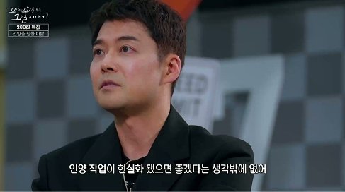 '꼬꼬무' 다룬 '해경 72정 인양' 조사비 정부 예산 책정…제작진 감사