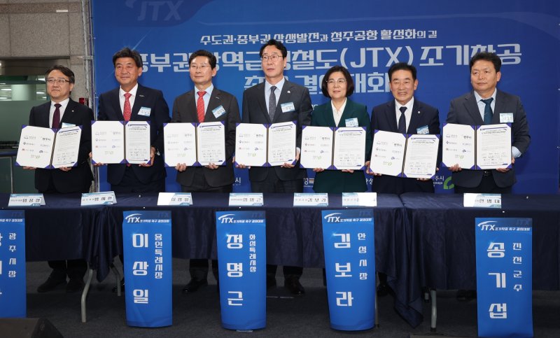 중부권 광역급행철도 조기 착공 결의대회 모습.(진천군 제공, 재판매 및 DB금지)/뉴스1