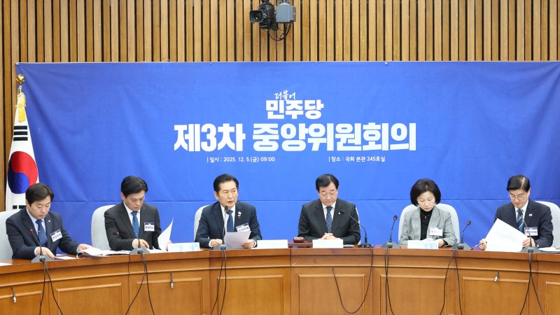 [서울=뉴시스] 김금보 기자 = 정청래 더불어민주당 대표가 5일 서울 여의도 국회에서 열린 제3차 중앙위원회의에서 발언을 하고 있다. 2025.12.05. kgb@newsis.com