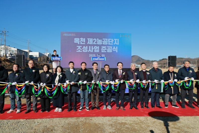 옥천 2농공단지 준공식(옥천군 제공. 재판매 및 DB금지) /뉴스1