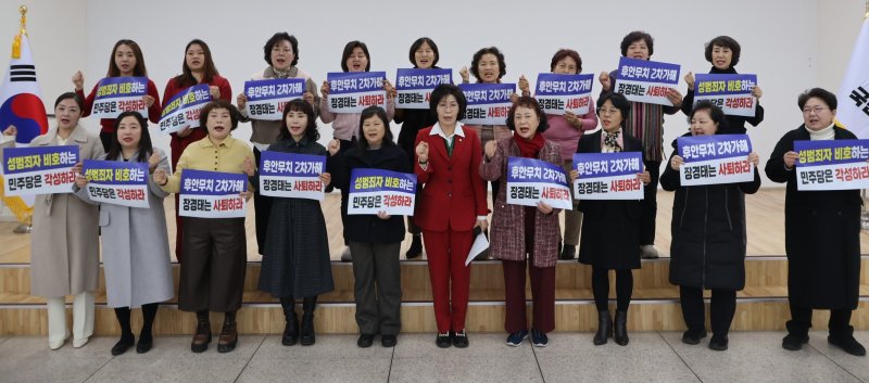 장경태 더불어민주당 의원이 여성 비서관을 준강제추행했다는 의혹과 관련해 국민의힘 대구시당 여성위원회가 5일 성명을 내고 "민주당은 책임 있는 조치에 나서라"고 촉구했다. (국민의힘 대구시당 제공. 재판매 및 DB 금지) 2025.12.5/뉴스1