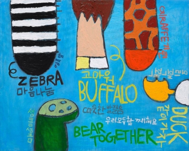 이동민_같이가자동물, 2025, acrylic on canvas, 73x91cm (시스플래닛 제공)