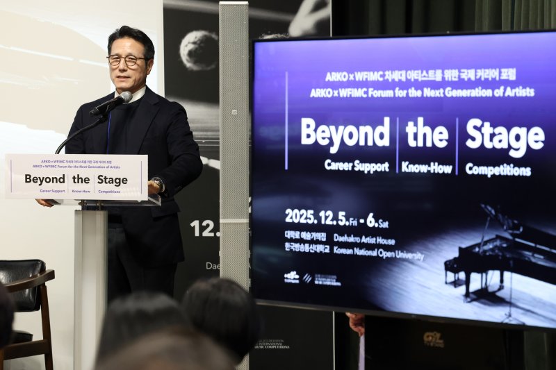 [서울=뉴시스] 박진희 기자 = 정병국 한국문화예술위원회(ARKO_Arts Council Korea) 위원장이 5일 서울 종로구 예술가의집에서 한국문화예술위원회와 국제콩쿠르세계연맹(WFIMC_World Federation of the International Music Competitions)이 공동으로 개최한 '비욘드 더 스테이지 2025: 차세대 아티스트를 위한 국제 커리어 포럼'에 참석하여 개회사를 하고 있다. 이번 포럼은 세계 클래식 음악계의 핵심 기관들이 한국에 최초로 집결하는 국제 커리어 개발 포럼이다. 2025.12.0
