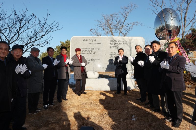 충북 진천군은 5일 포석공원에서 시비 제막식을 개최했다.(진천군 제공, 재판매 및 DB금지)/뉴스1