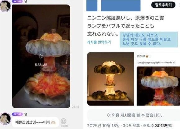 중국인 '닝닝' 일본 오지마 서명한 사람 12만명