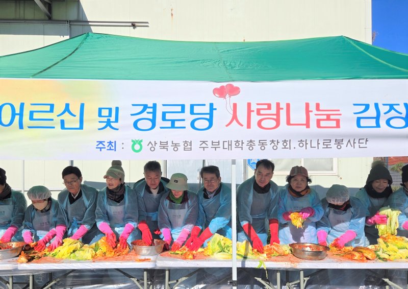 [울산=뉴시스] 울산 상북농협(조합장 최갑락)은 5일 상북농협에서 여성대학동창회가 주관한 가운데 어려운 이웃들을 돕기 위한 '사랑의 김장김치 나눔 봉사' 행사를 했다. (사진= 상북농협 제공) 2025.12.05.photo@newsis.com *재판매 및 DB 금지