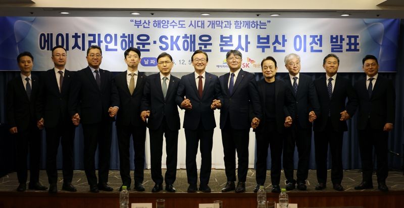 5일 부산 코모도호텔에서 가진 본사 부산 이전 계획 발표회에 참석한 전재수 해양수산부 장관이 SK해운과 에이치라인해운 관계자들과 기념촬영을 하고 있다. 연합뉴스 제공