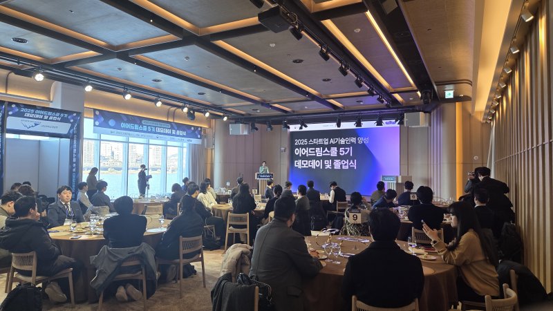 [서울=뉴시스] 이어드림 스쿨 제5기 데모데이 및 졸업식. (사진=중소벤처기업진흥공단 제공) 2025.12.05 photo@newsis.com *재판매 및 DB 금지