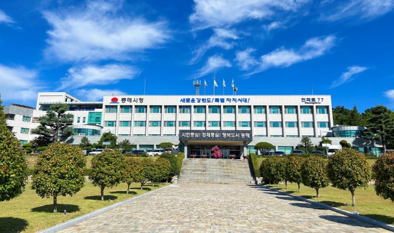 [동해=뉴시스] 강원 동해시청. (사진=뉴시스 DB). photo@newsis.com *재판매 및 DB 금지