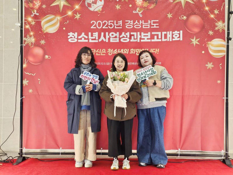 [함양=뉴시스] 함양군 청소년상담복지센터 ‘우수기관‘ 선정 (사진=함양군 제공) 2025. 12. 05. photo@newsis.com *재판매 및 DB 금지