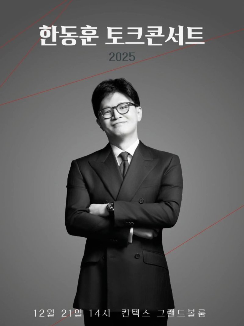 (한동훈 국민의힘 전 대표 페이스북 갈무리)